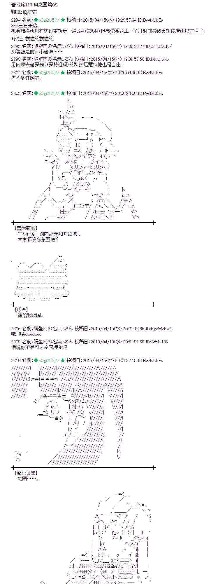 蕾米莉亚似乎在环游世界 - 116话(1/2) - 1