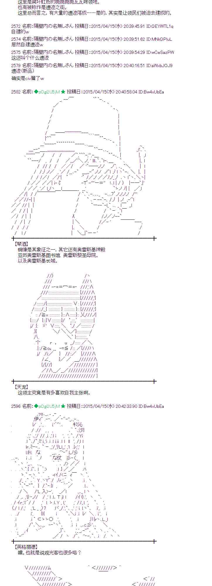 蕾米莉亞似乎在環遊世界 - 116話(1/2) - 6