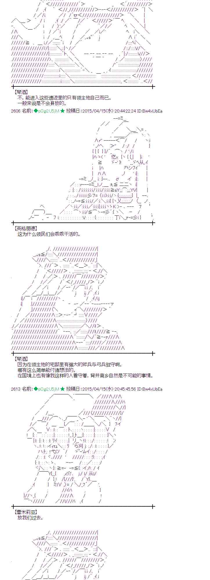 蕾米莉亞似乎在環遊世界 - 116話(1/2) - 7