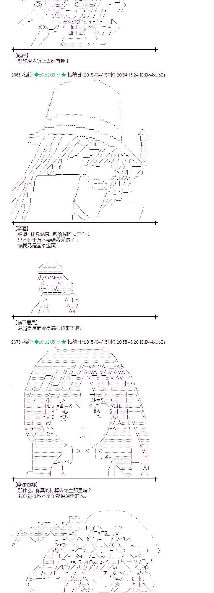 蕾米莉亚似乎在环游世界 - 116话(1/2) - 2