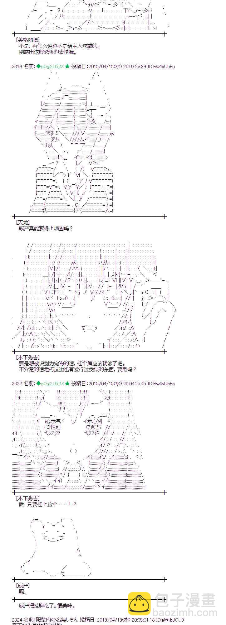 蕾米莉亚似乎在环游世界 - 116话(1/2) - 2