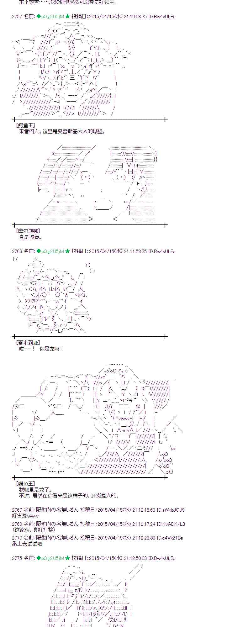 蕾米莉亚似乎在环游世界 - 116话(1/2) - 6