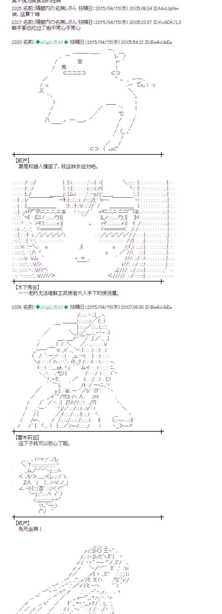 蕾米莉亚似乎在环游世界 - 116话(1/2) - 3