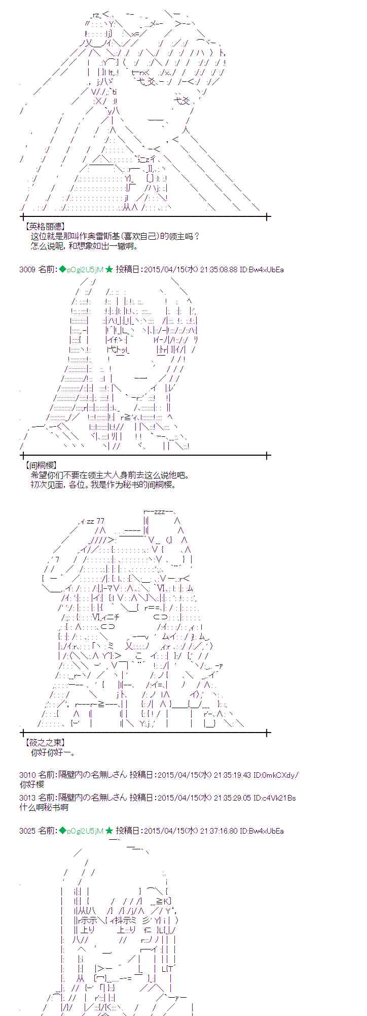 蕾米莉亚似乎在环游世界 - 116话(1/2) - 6