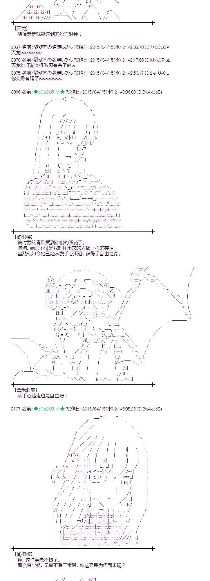 蕾米莉亚似乎在环游世界 - 116话(1/2) - 1