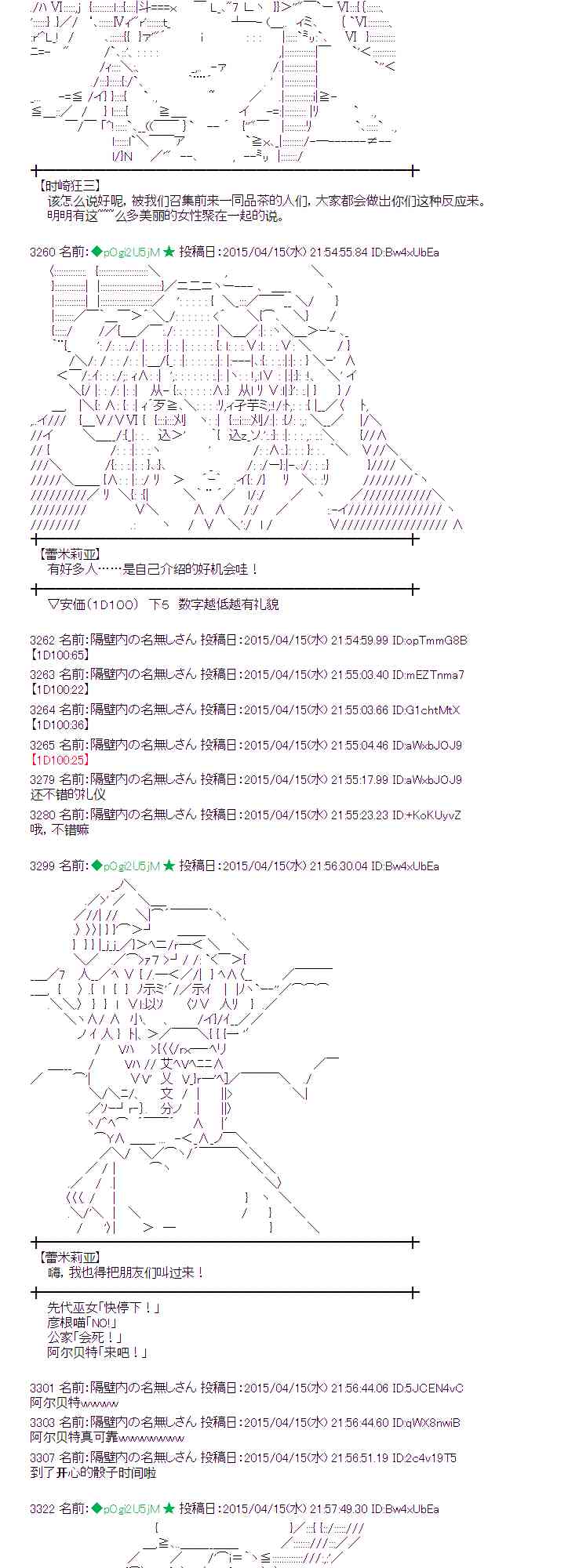 蕾米莉亞似乎在環遊世界 - 116話(1/2) - 6