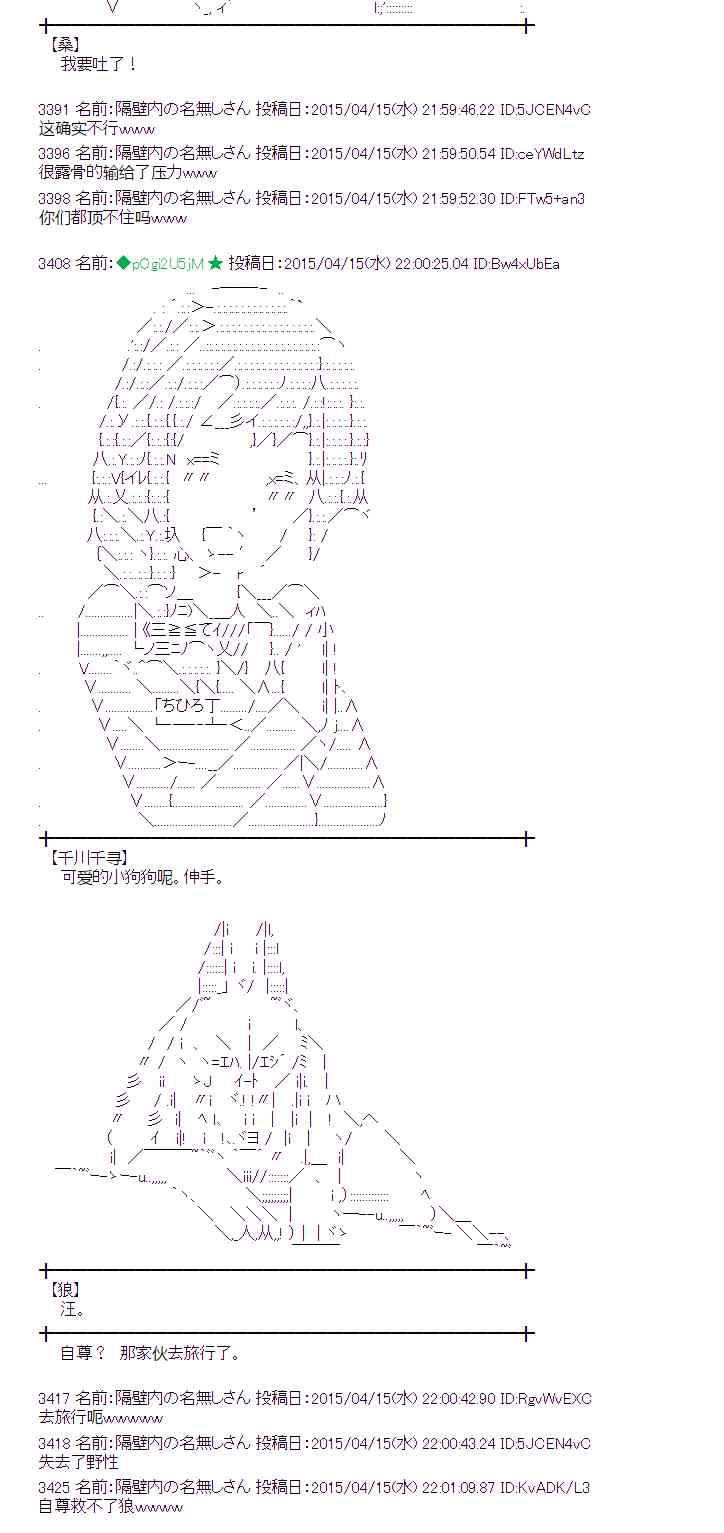 蕾米莉亚似乎在环游世界 - 116话(1/2) - 8