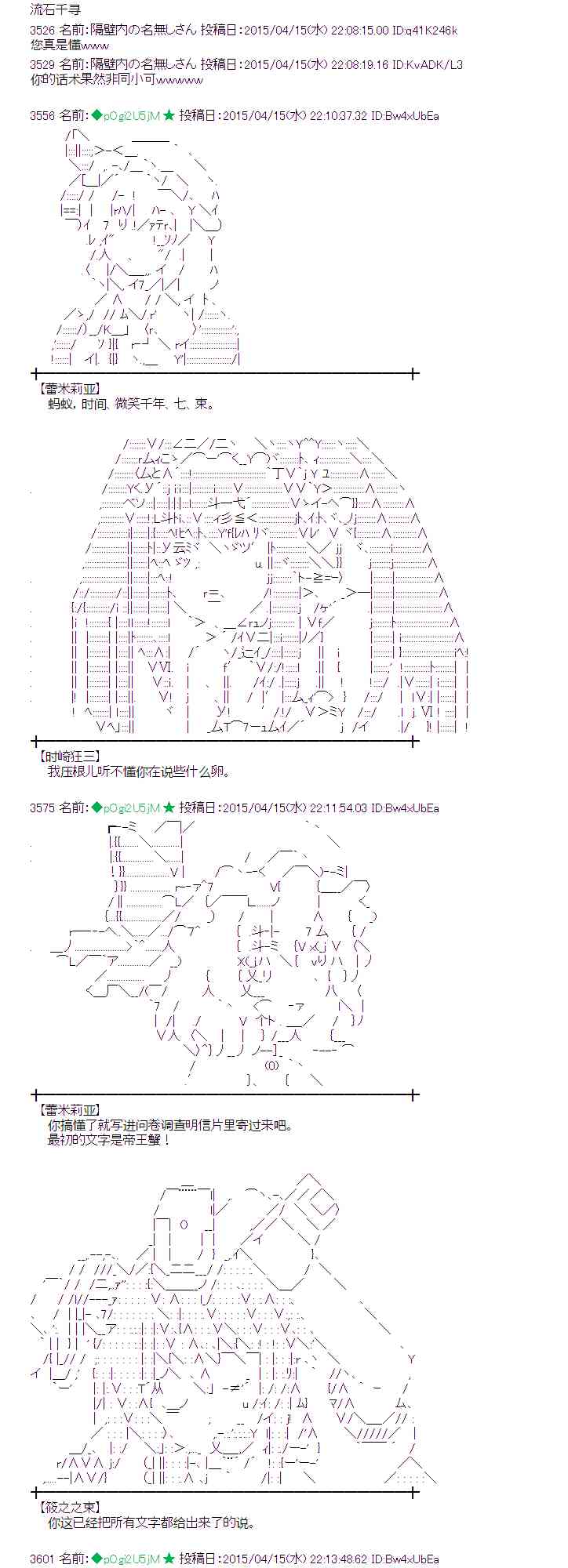 蕾米莉亞似乎在環遊世界 - 116話(1/2) - 4