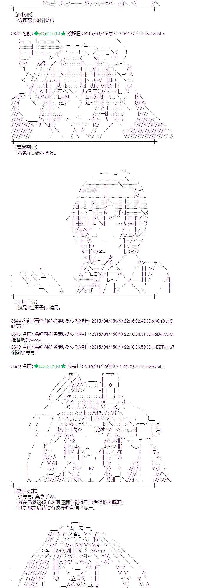 蕾米莉亚似乎在环游世界 - 116话(1/2) - 6