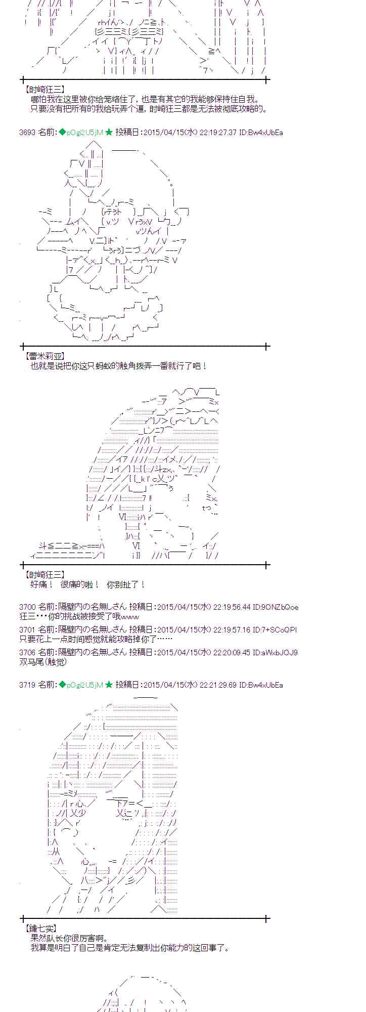 蕾米莉亚似乎在环游世界 - 116话(1/2) - 7