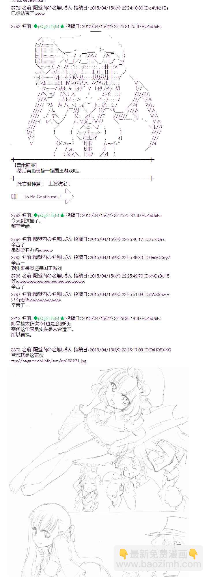 蕾米莉亚似乎在环游世界 - 116话(1/2) - 1