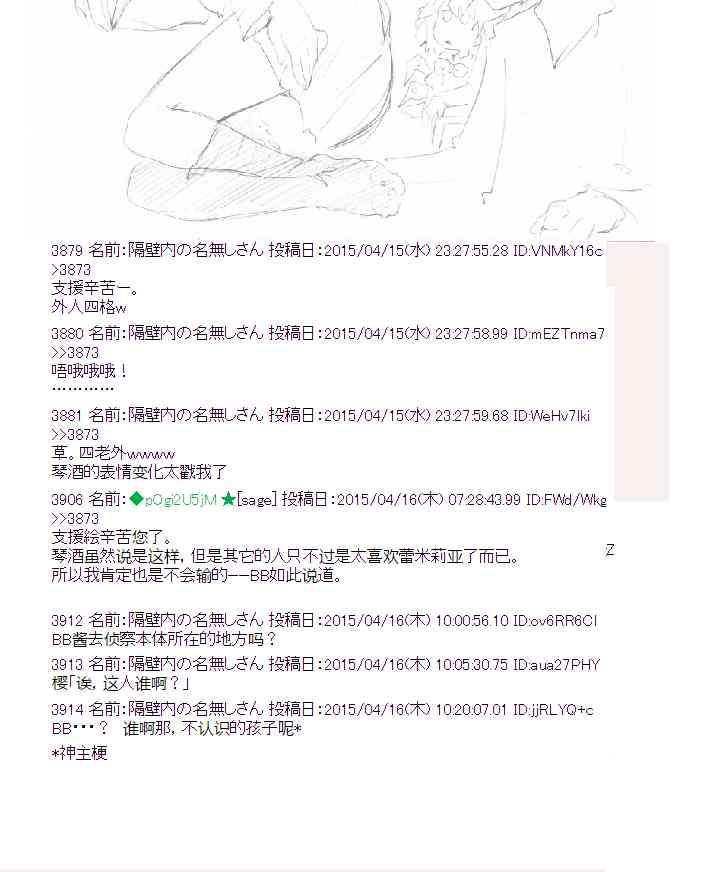 蕾米莉亞似乎在環遊世界 - 116話(1/2) - 2