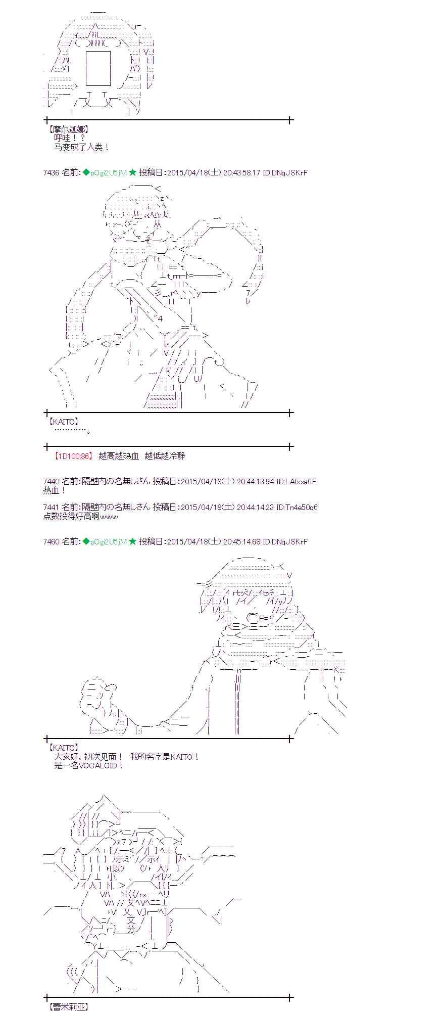 蕾米莉亞似乎在環遊世界 - 118話(1/2) - 1