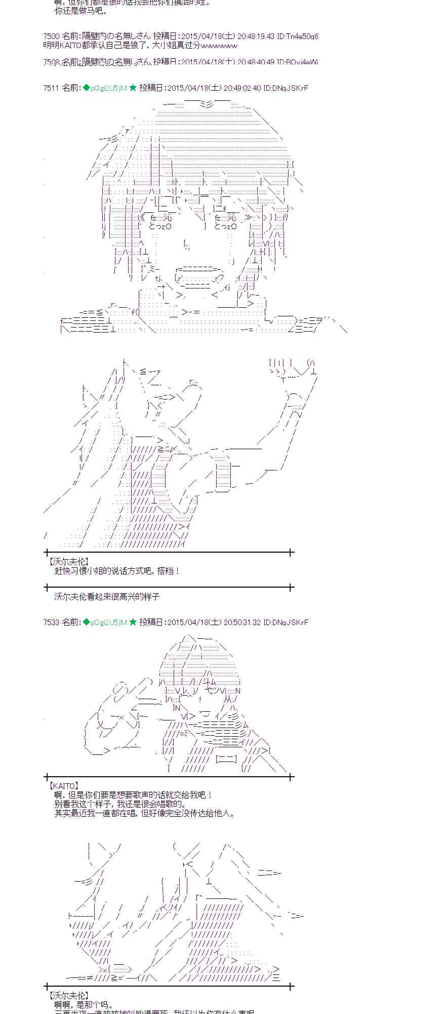 蕾米莉亚似乎在环游世界 - 118话(1/2) - 3