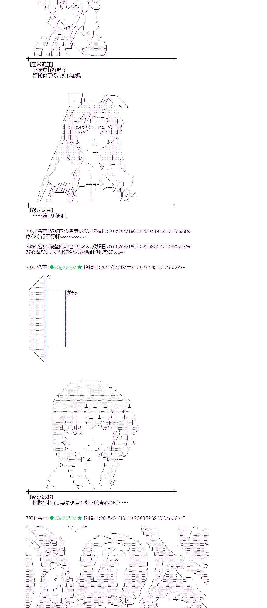 蕾米莉亞似乎在環遊世界 - 118話(1/2) - 2