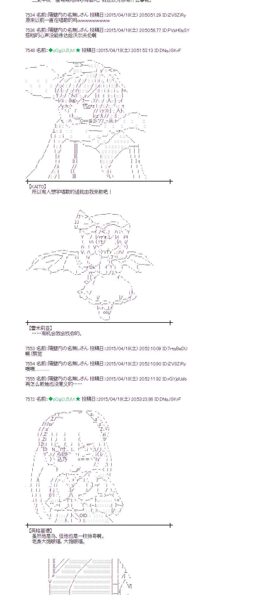 蕾米莉亞似乎在環遊世界 - 118話(1/2) - 4