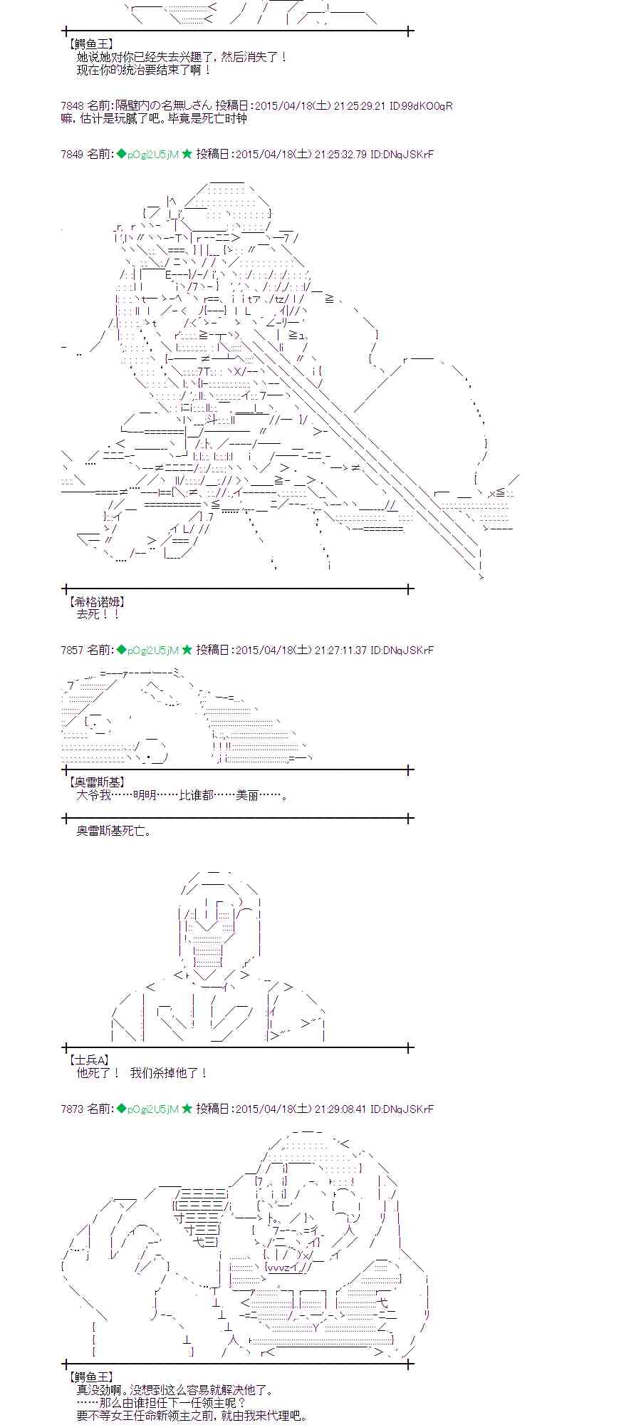 蕾米莉亚似乎在环游世界 - 118话(1/2) - 7