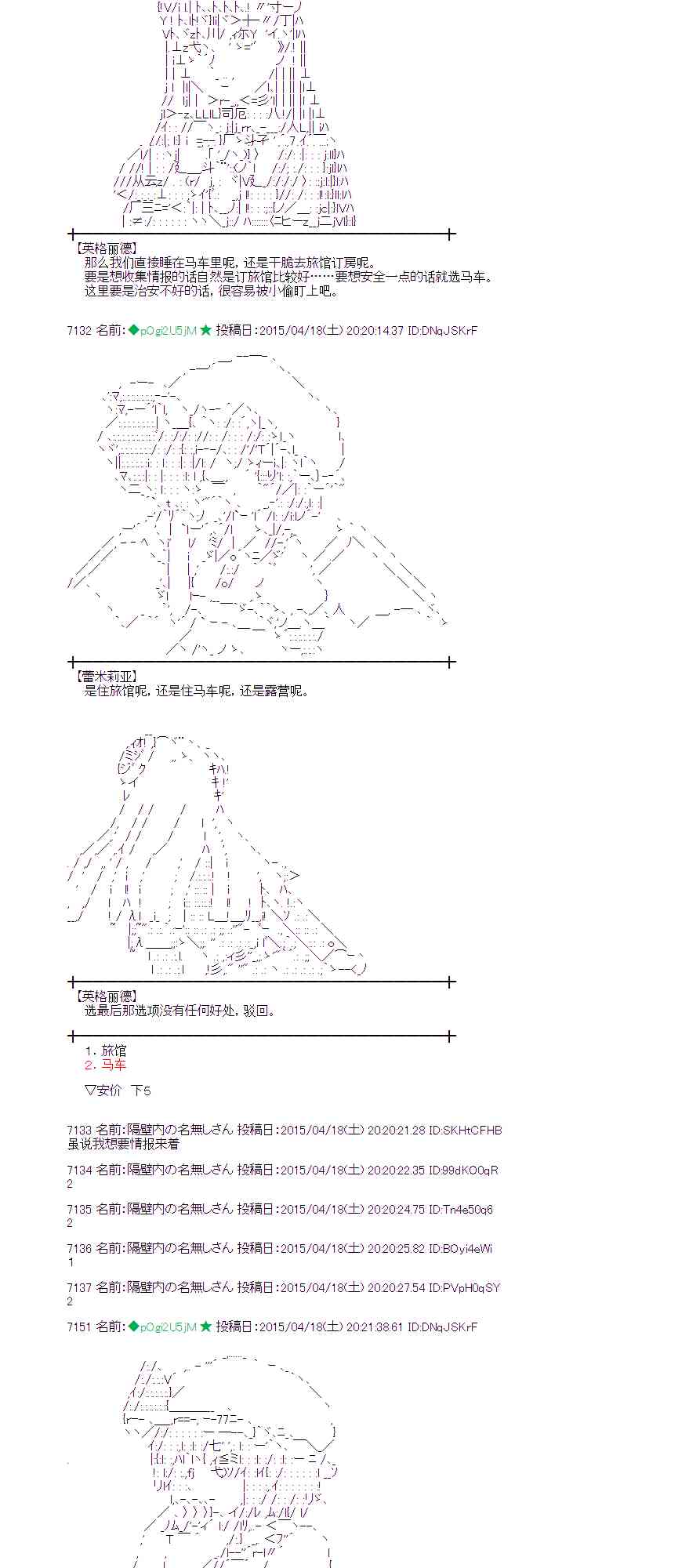 蕾米莉亚似乎在环游世界 - 118话(1/2) - 8