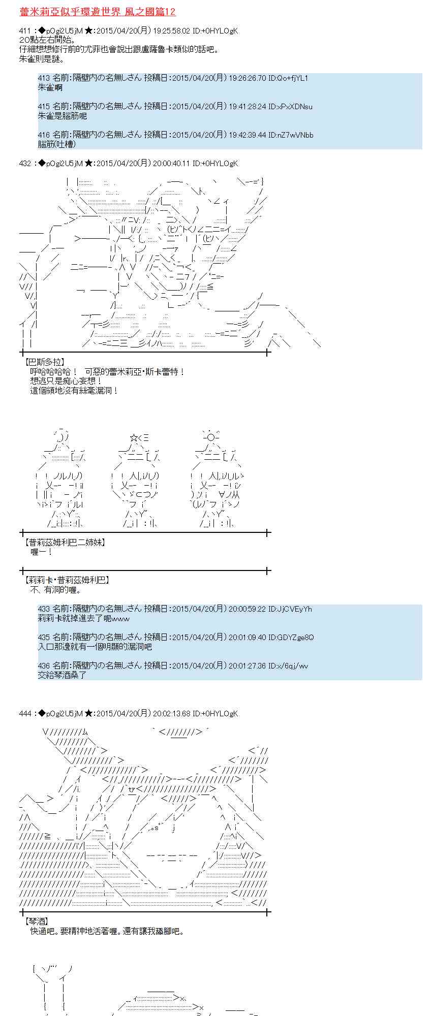 蕾米莉亚似乎在环游世界 - 120话(1/2) - 1