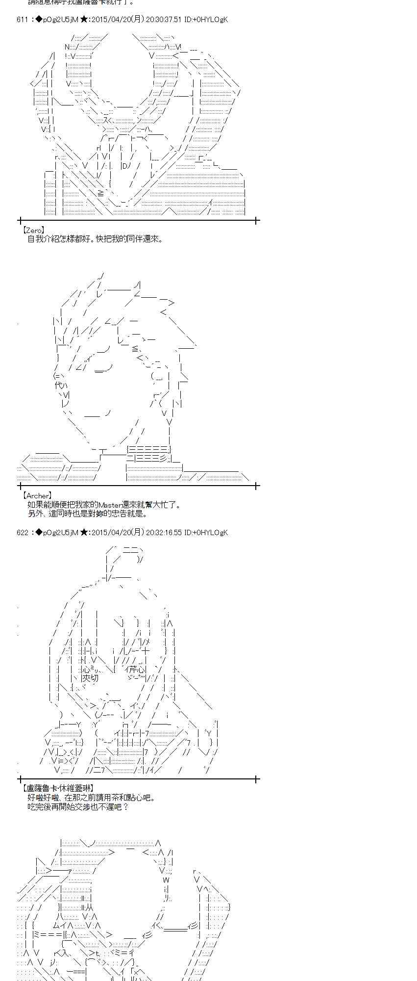 蕾米莉亞似乎在環遊世界 - 120話(1/2) - 4