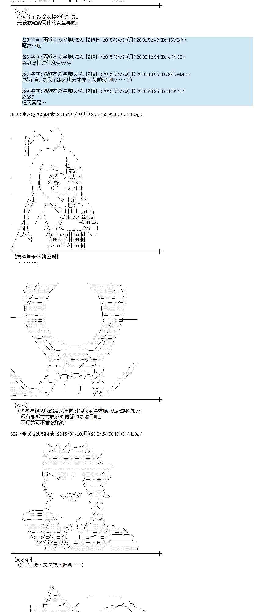 蕾米莉亚似乎在环游世界 - 120话(1/2) - 5