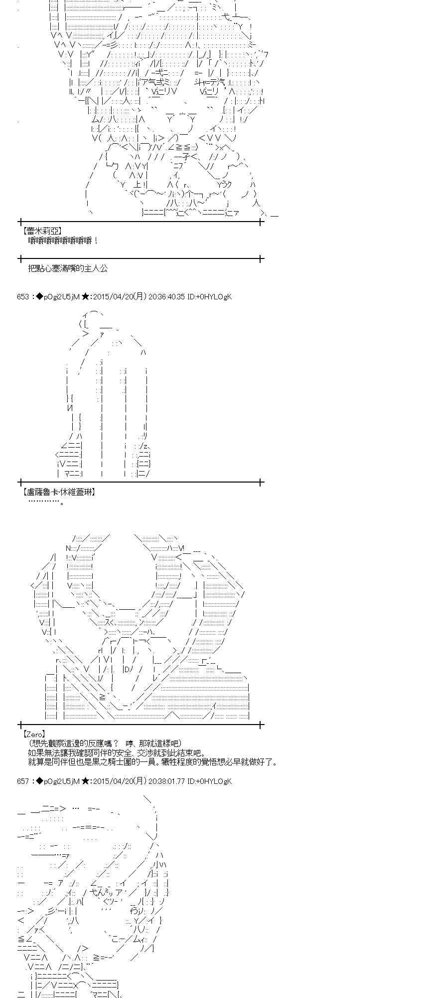 蕾米莉亚似乎在环游世界 - 120话(1/2) - 6