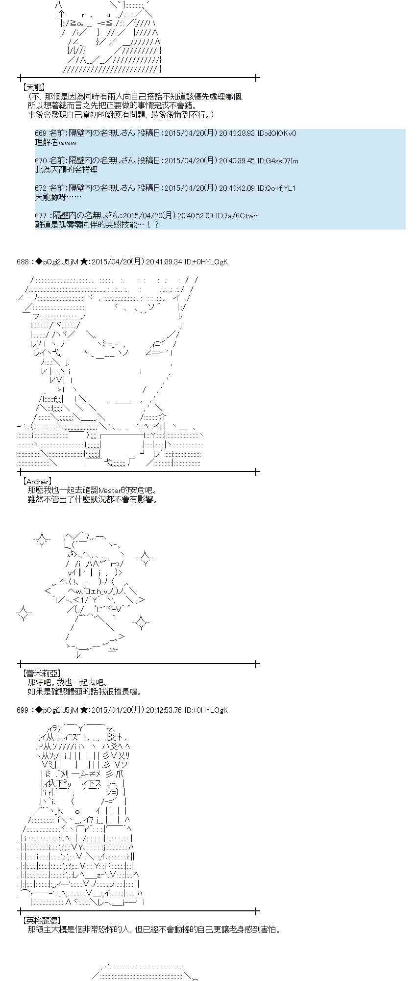 蕾米莉亞似乎在環遊世界 - 120話(1/2) - 8