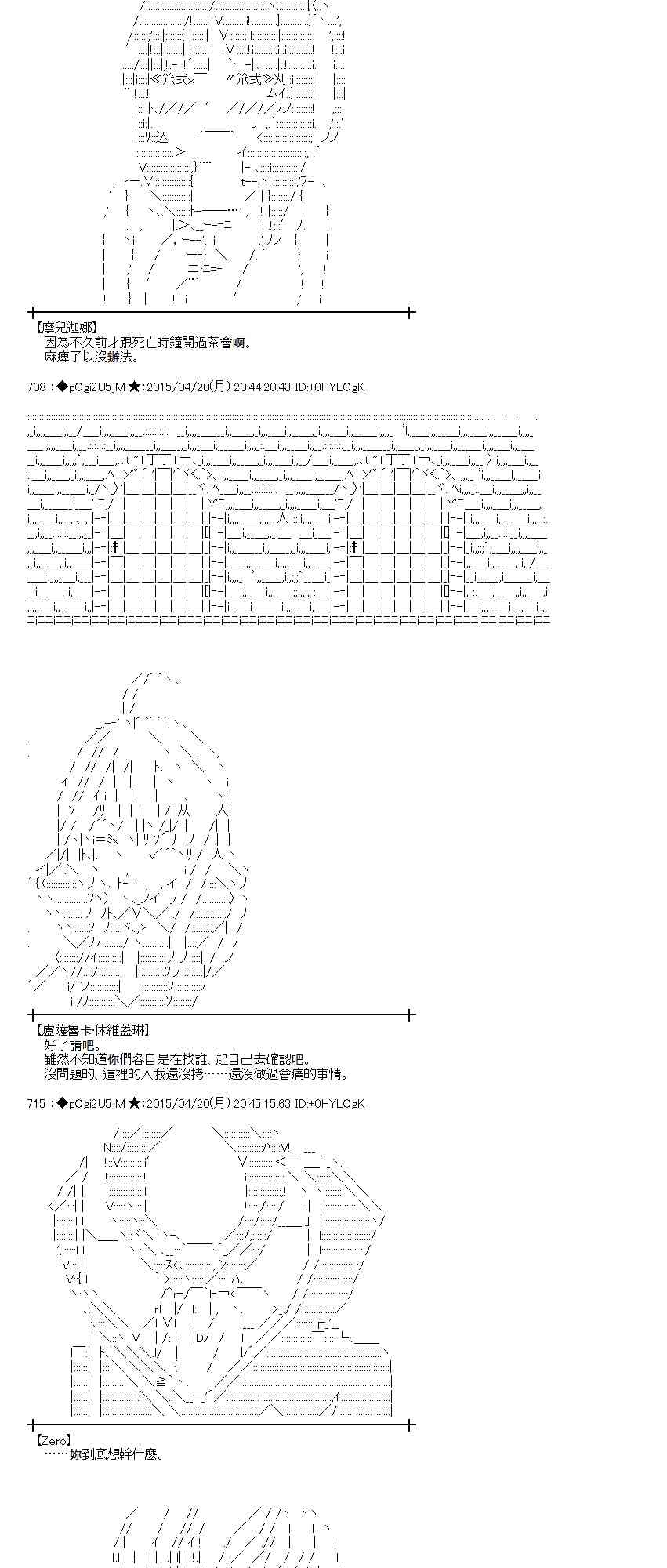 蕾米莉亞似乎在環遊世界 - 120話(1/2) - 1