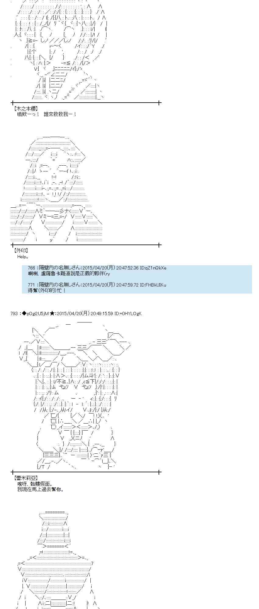 蕾米莉亚似乎在环游世界 - 120话(1/2) - 3