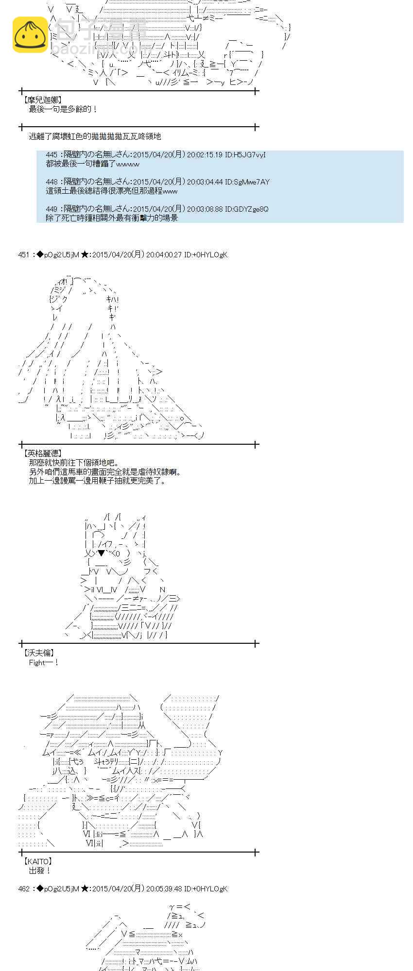 蕾米莉亞似乎在環遊世界 - 120話(1/2) - 2