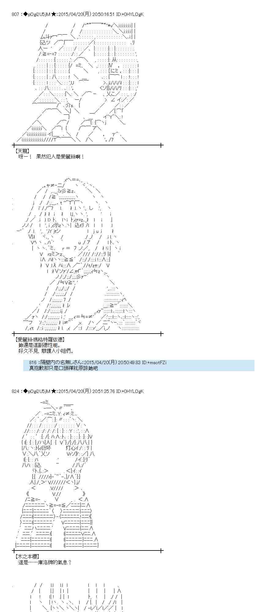 蕾米莉亞似乎在環遊世界 - 120話(1/2) - 5