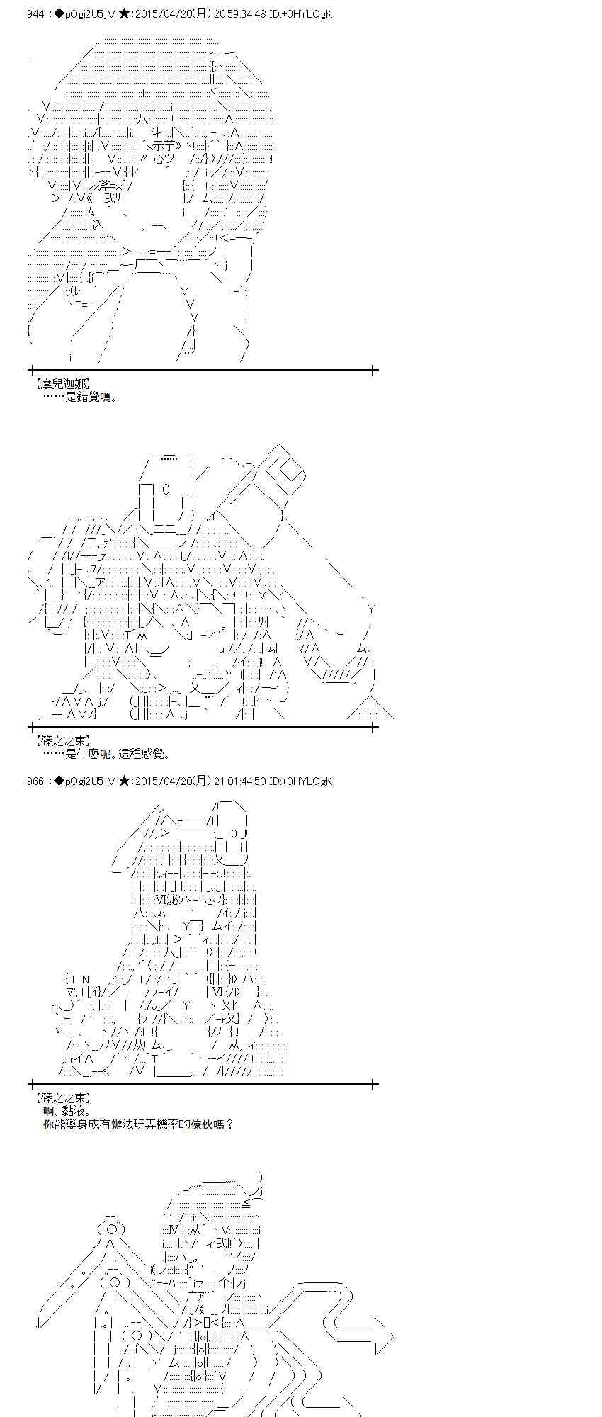 蕾米莉亚似乎在环游世界 - 120话(1/2) - 8