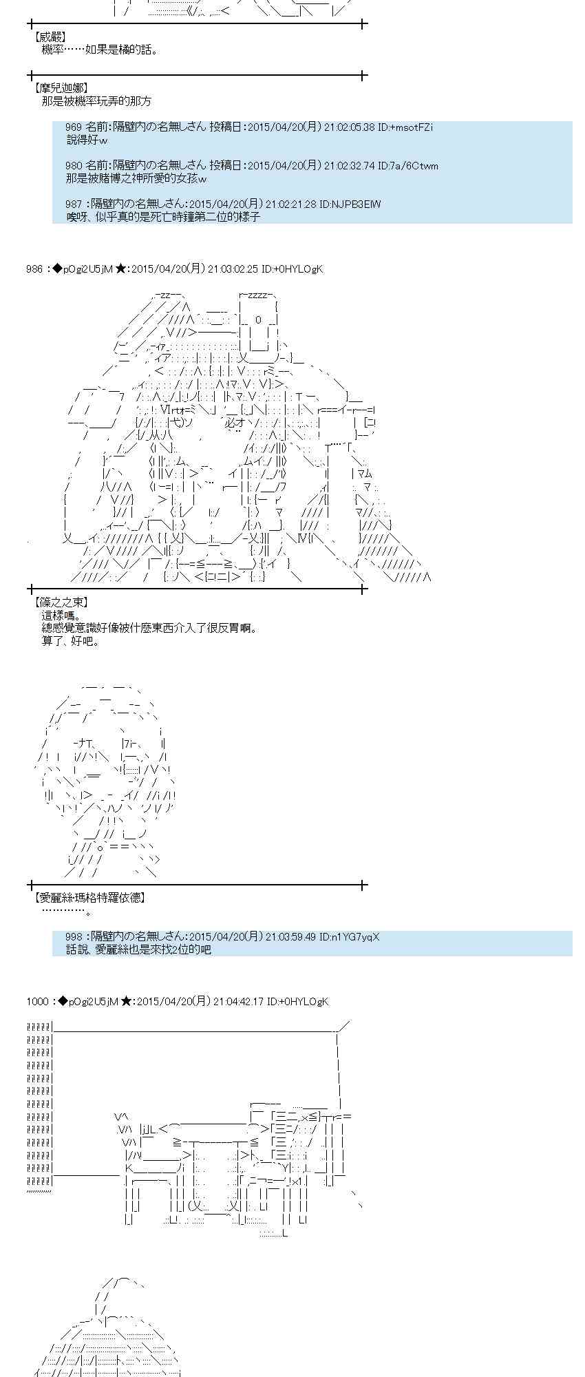 蕾米莉亚似乎在环游世界 - 120话(1/2) - 1