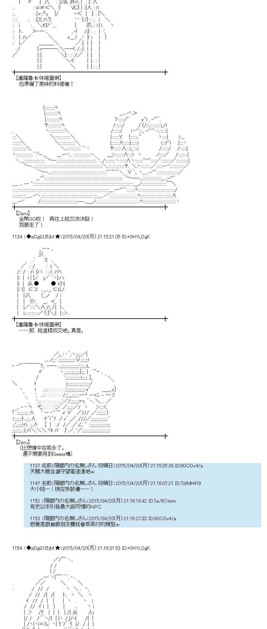 蕾米莉亚似乎在环游世界 - 120话(1/2) - 5