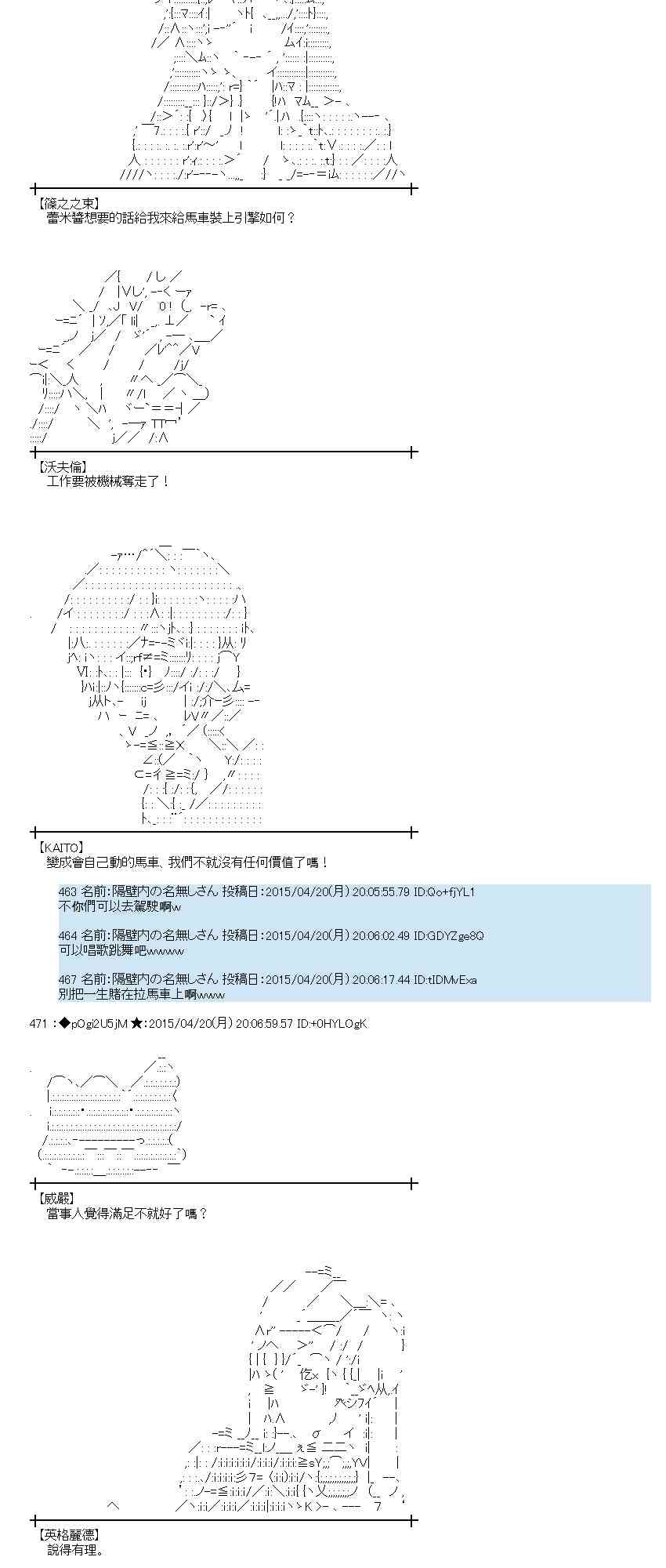 蕾米莉亚似乎在环游世界 - 120话(1/2) - 3