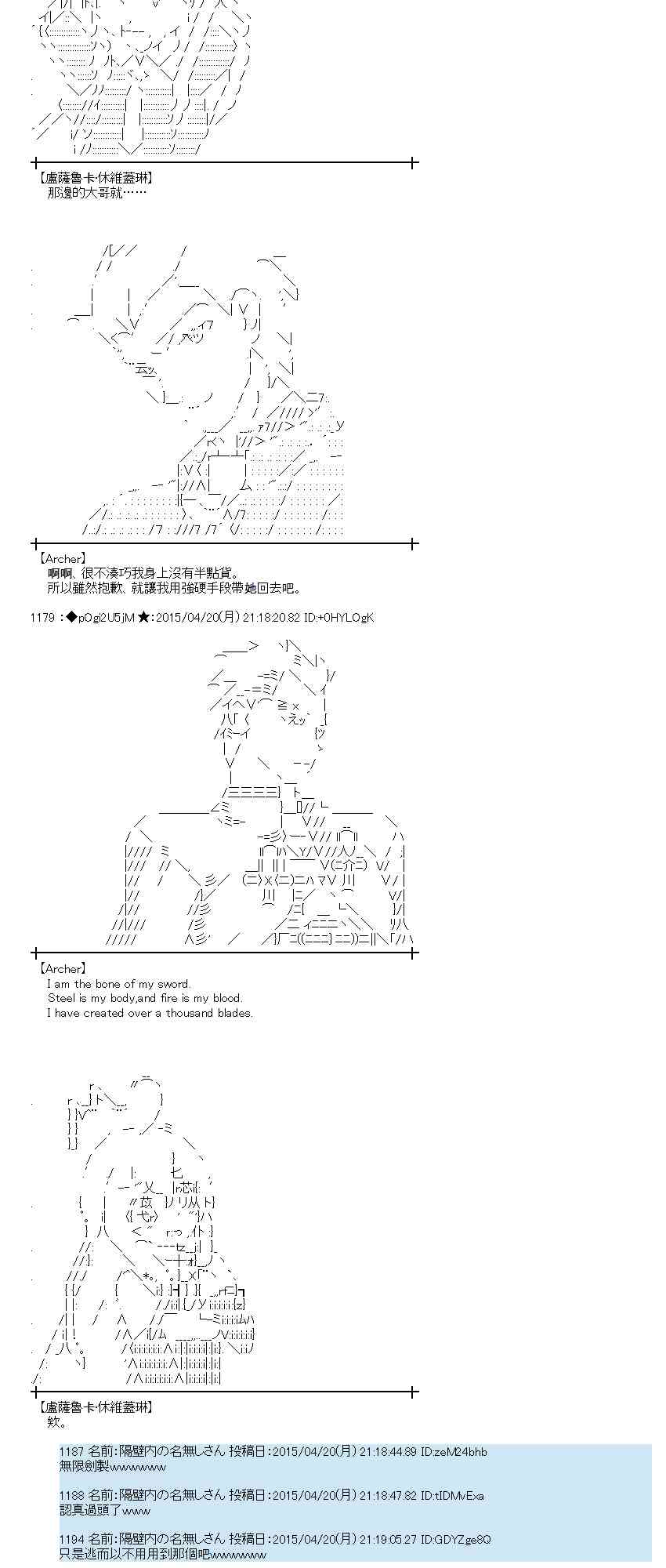 蕾米莉亞似乎在環遊世界 - 120話(1/2) - 6