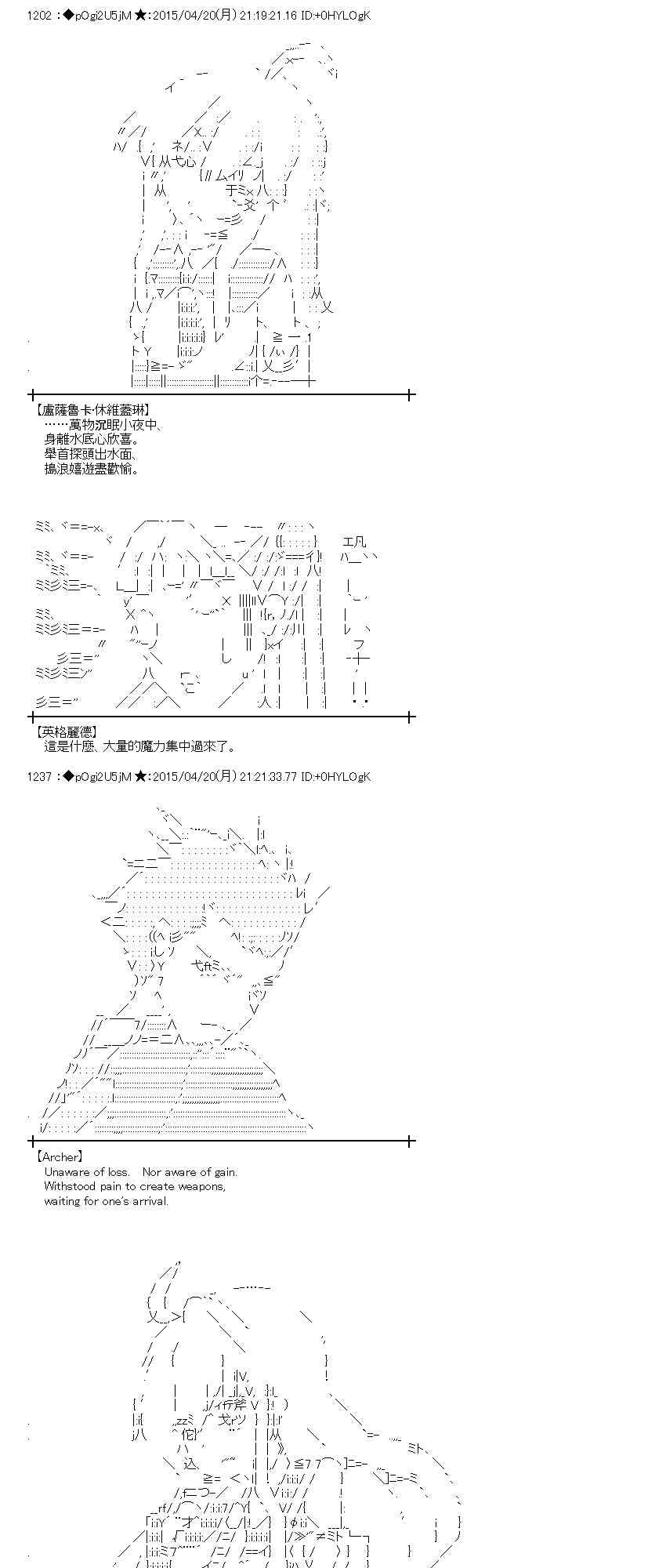 蕾米莉亚似乎在环游世界 - 120话(1/2) - 8