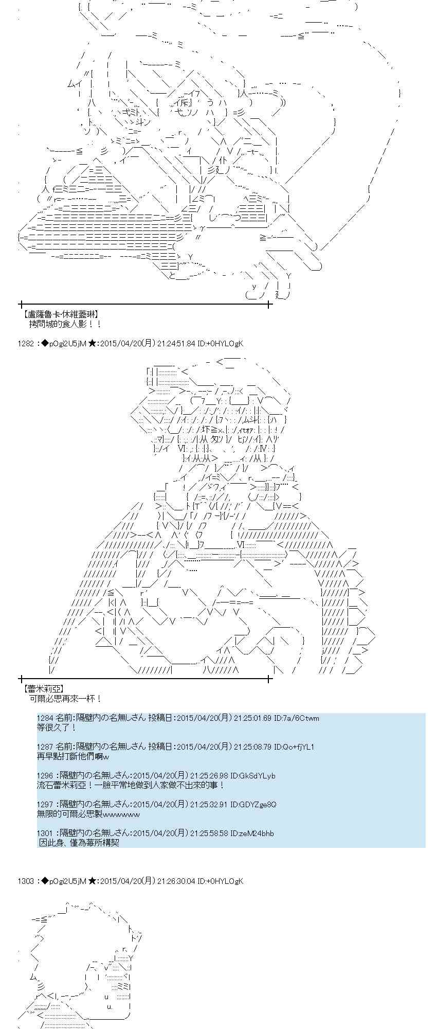 蕾米莉亞似乎在環遊世界 - 120話(1/2) - 2