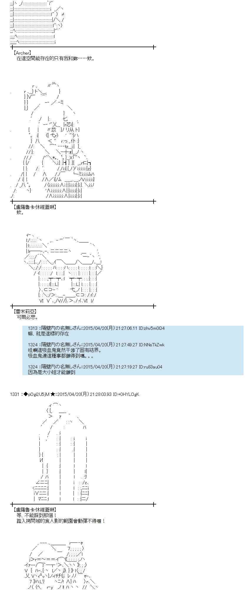 蕾米莉亞似乎在環遊世界 - 120話(1/2) - 3