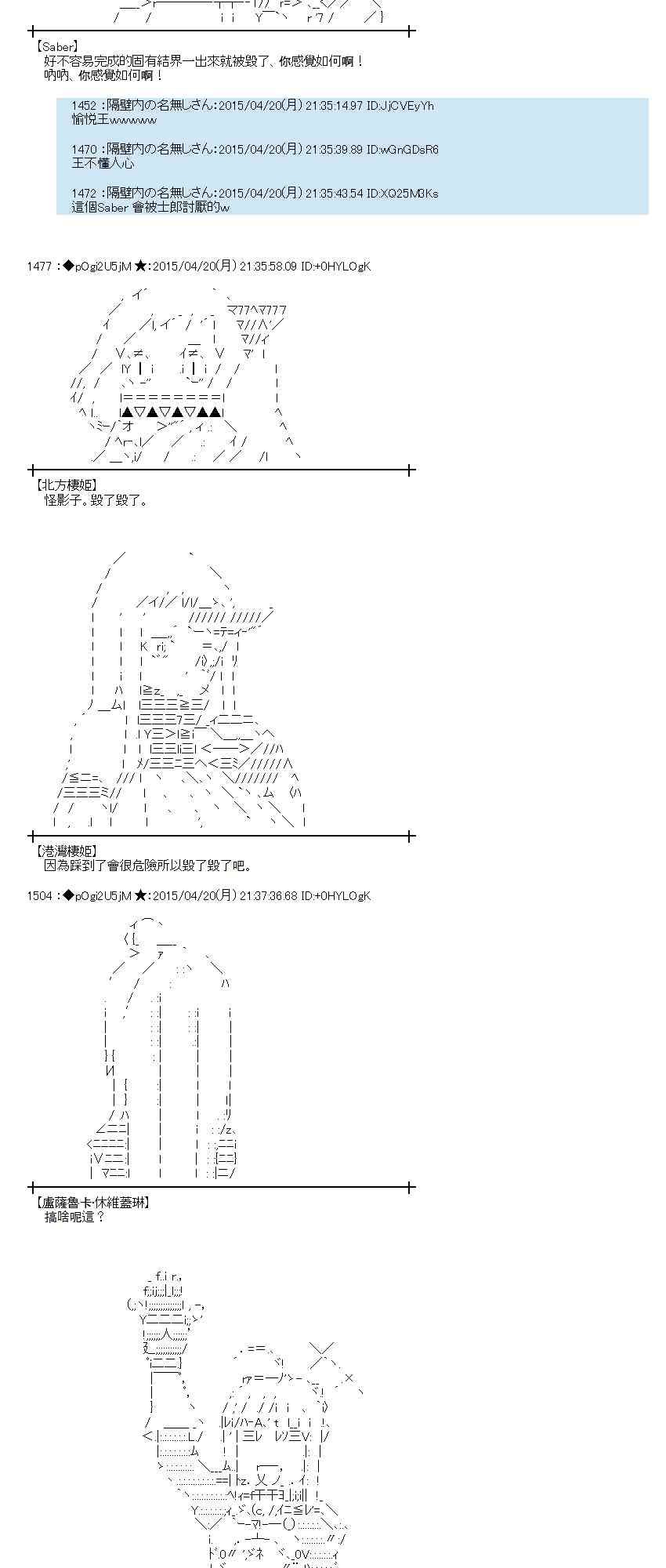 蕾米莉亞似乎在環遊世界 - 120話(1/2) - 6