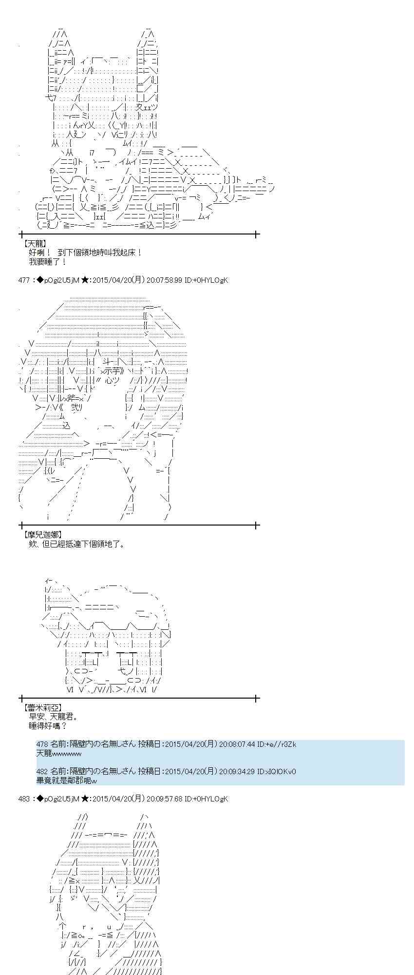 蕾米莉亚似乎在环游世界 - 120话(1/2) - 4