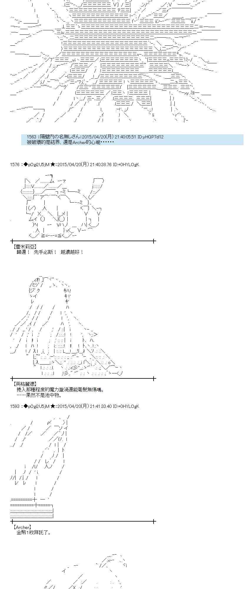 蕾米莉亞似乎在環遊世界 - 120話(1/2) - 8