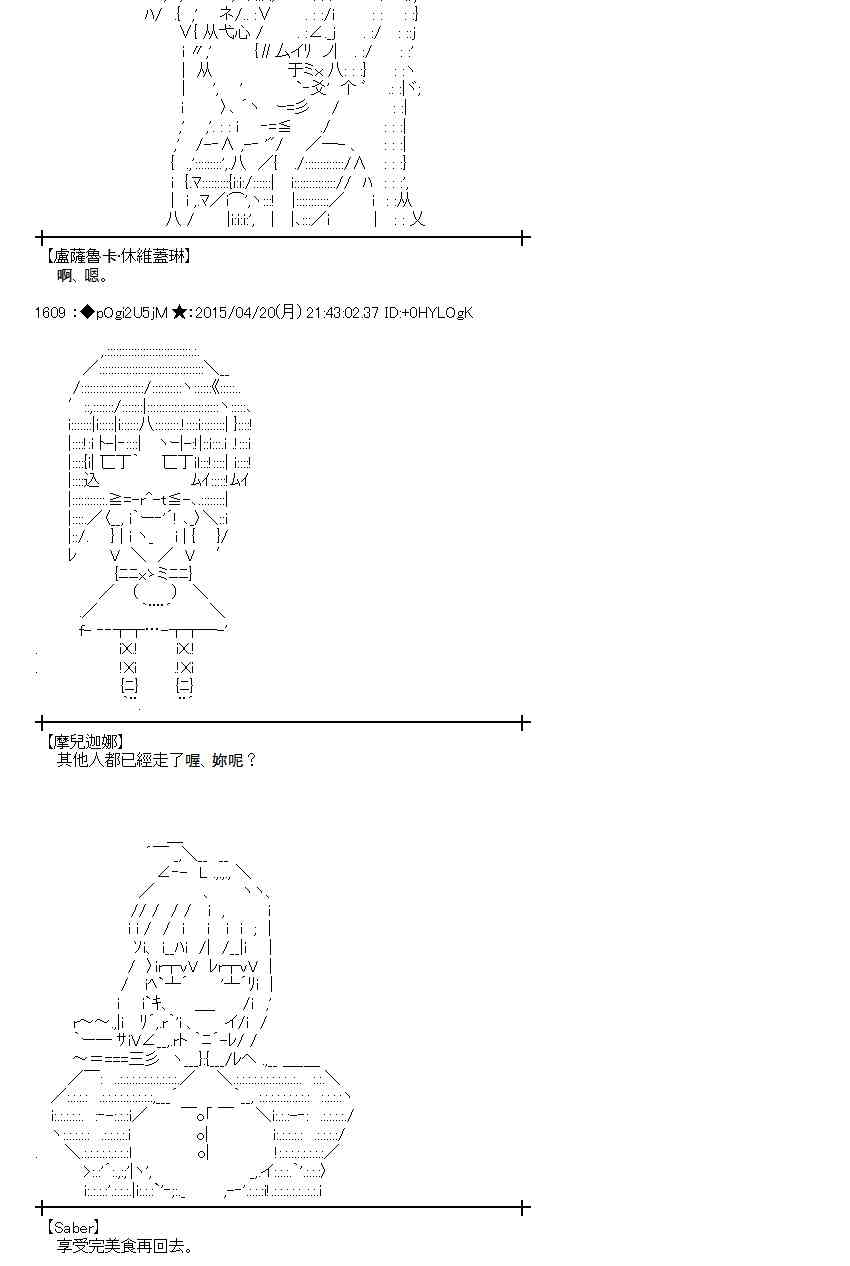 蕾米莉亞似乎在環遊世界 - 120話(1/2) - 1