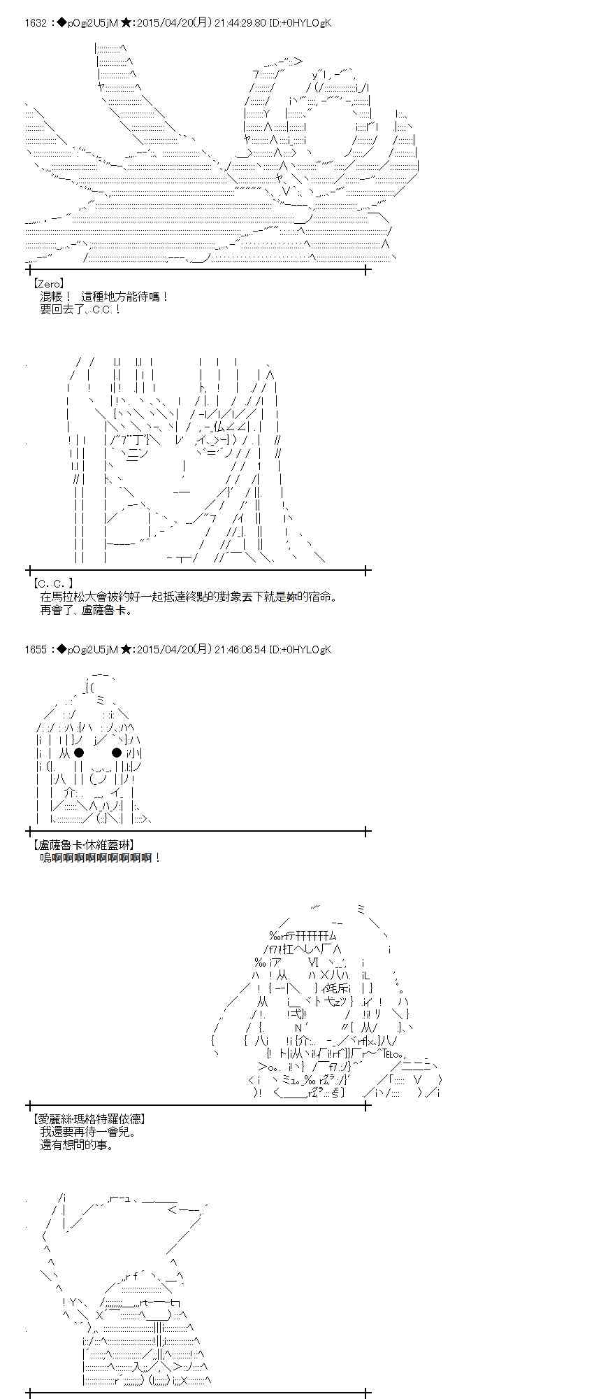 蕾米莉亞似乎在環遊世界 - 120話(1/2) - 2