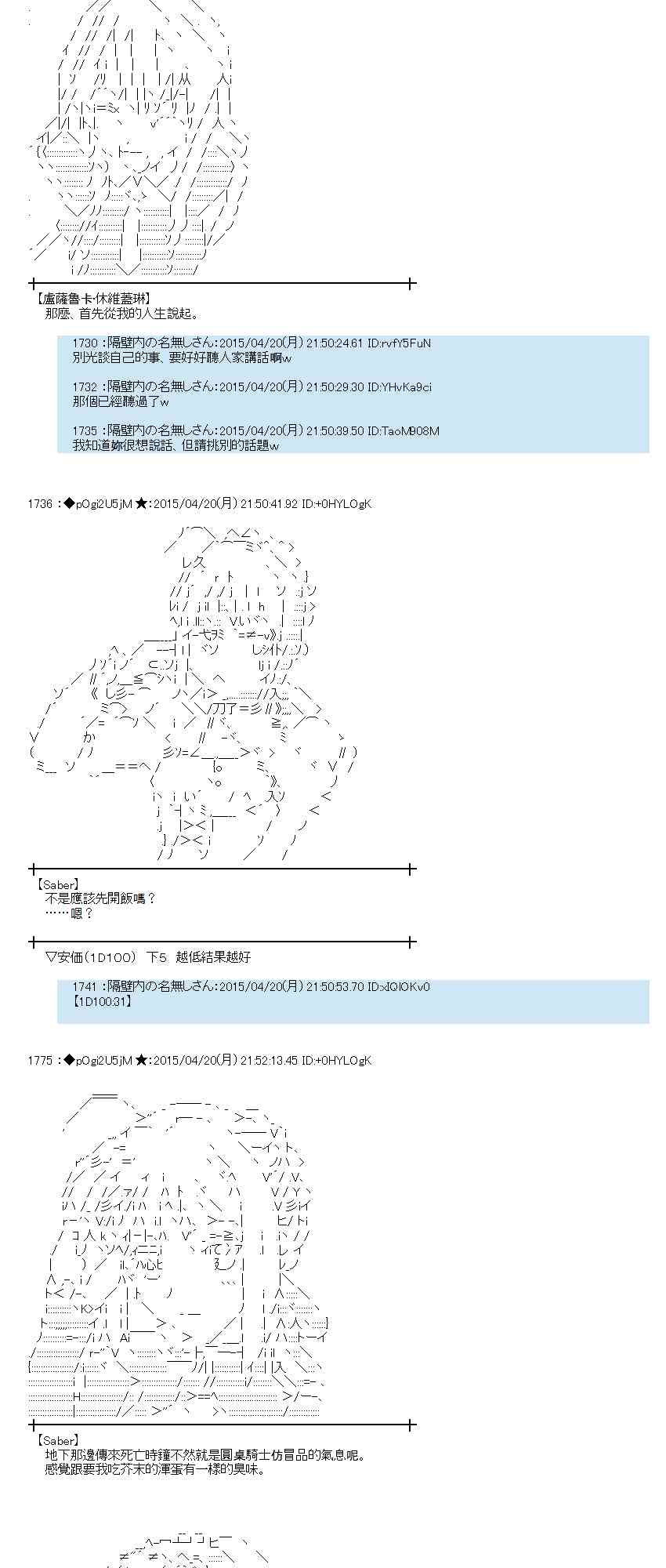 蕾米莉亚似乎在环游世界 - 120话(1/2) - 4