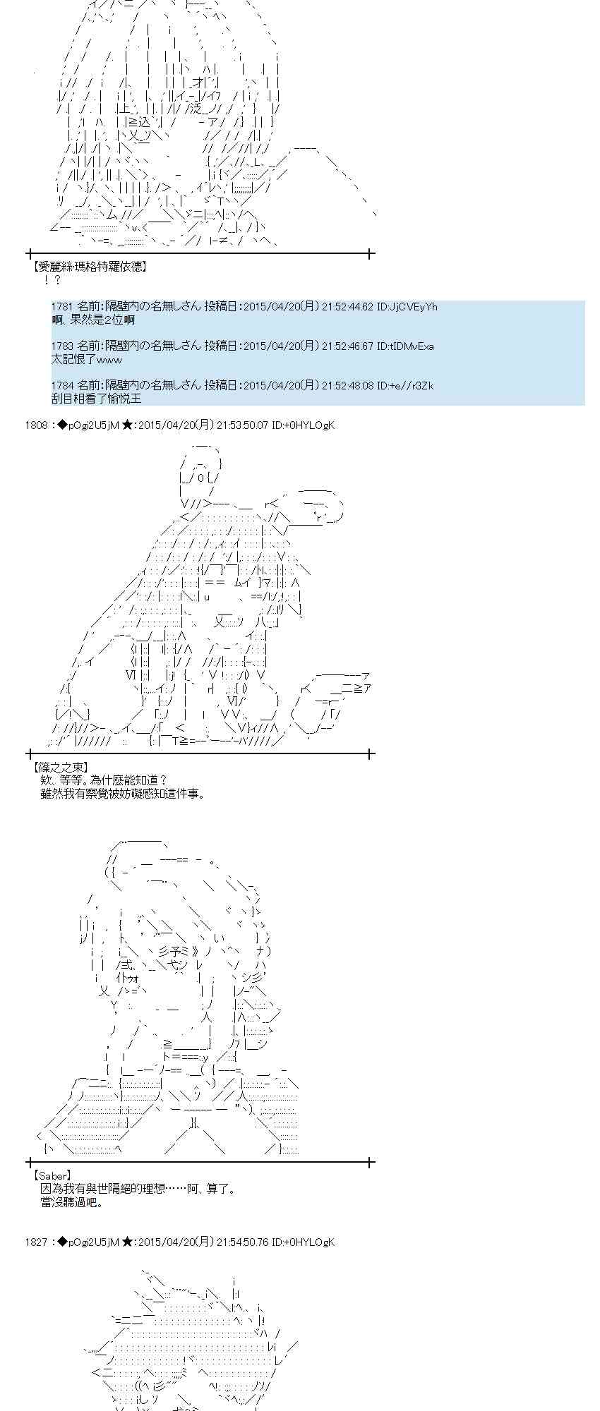 蕾米莉亚似乎在环游世界 - 120话(1/2) - 5