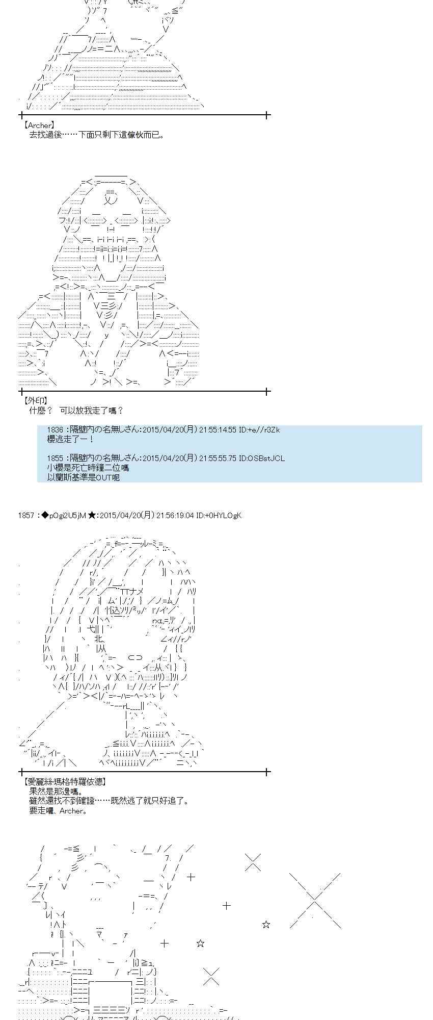 蕾米莉亞似乎在環遊世界 - 120話(1/2) - 6