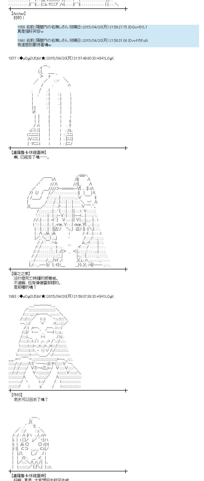 蕾米莉亚似乎在环游世界 - 120话(1/2) - 7