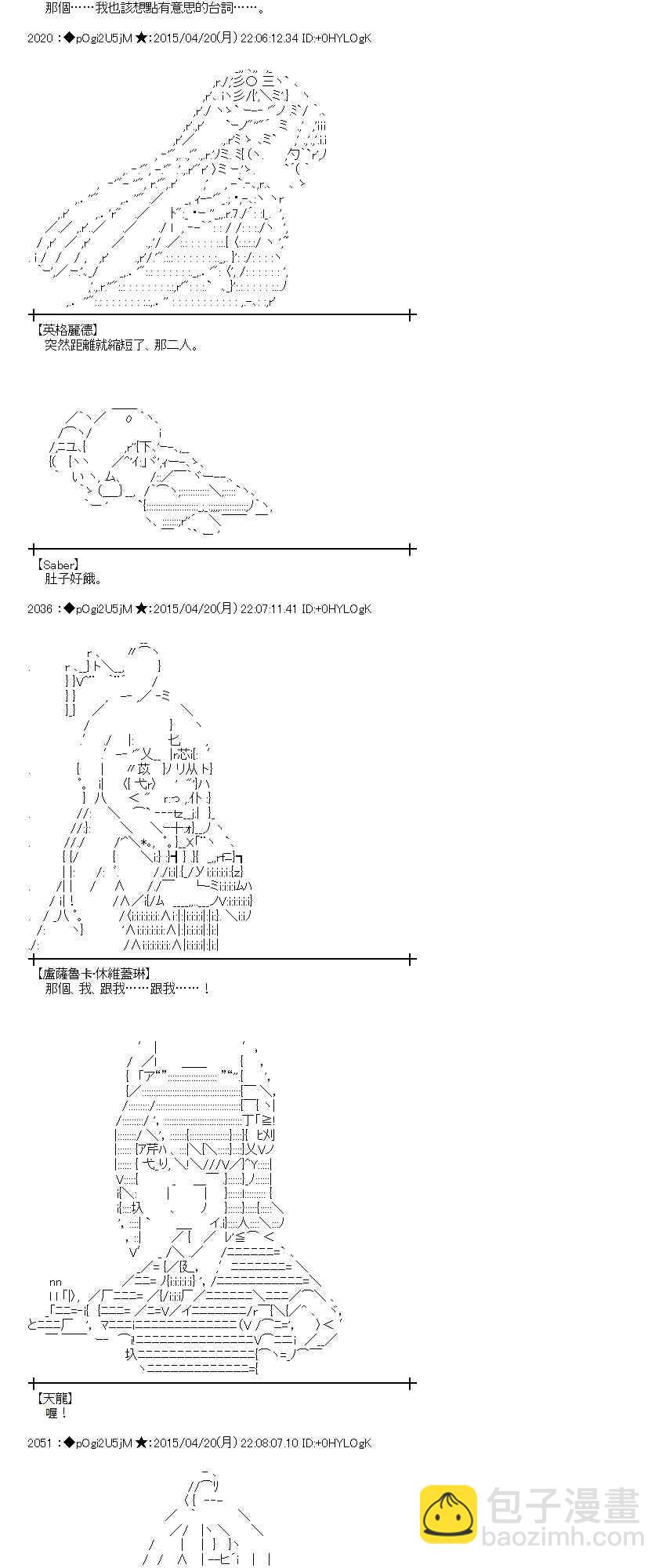 蕾米莉亚似乎在环游世界 - 120话(1/2) - 2