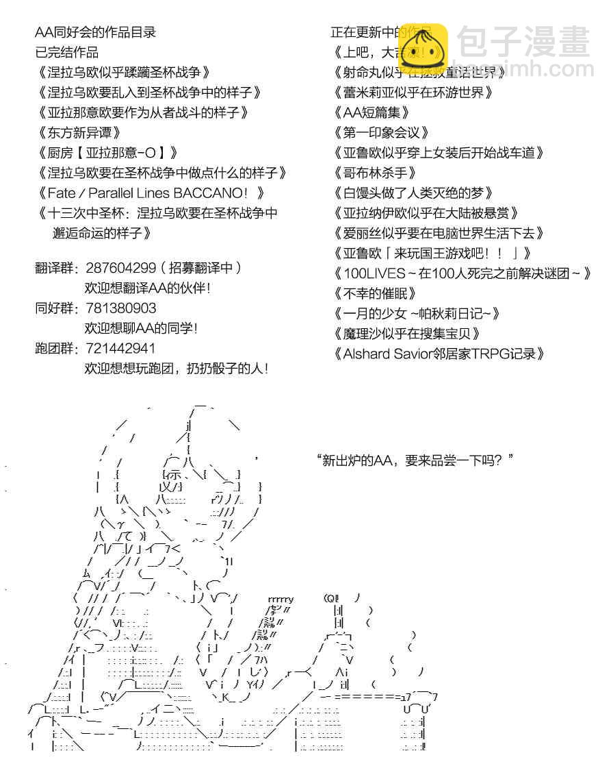 蕾米莉亞似乎在環遊世界 - 120話(2/2) - 1